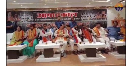 आपातकाल लोकतंत्र का काला अध्याय : विजय कुमार सिन्हा 